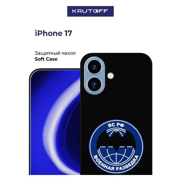 Изображение товара Чехол для смартфона, телефона Krutoff Военная разведка iPhone 17 черный Изображение товара Чехол для смартфона, телефона Krutoff Военная разведка iPhone 17 черный