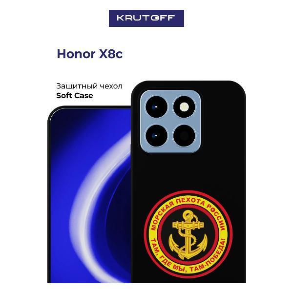 Изображение товара Чехол для смартфона, телефона Krutoff Морская пехота России Honor X8c черный Изображение товара Чехол для смартфона, телефона Krutoff Морская пехота России Honor X8c черный