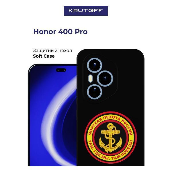 Изображение товара Чехол для смартфона, телефона Krutoff Морская пехота России Honor 400 Pro черный