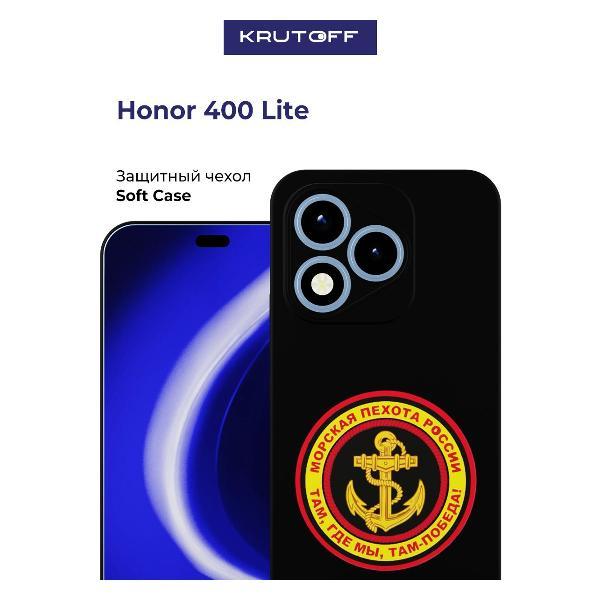 Изображение товара Чехол для смартфона Krutoff Морская пехота России Honor 400 Lite черный Изображение товара Чехол для смартфона Krutoff Морская пехота России Honor 400 Lite черный