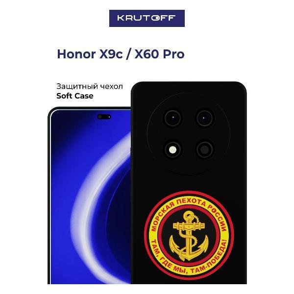 Изображение товара Чехол для смартфона, телефона Krutoff Морская пехота России Honor X9c черный Изображение товара Чехол для смартфона, телефона Krutoff Морская пехота России Honor X9c черный