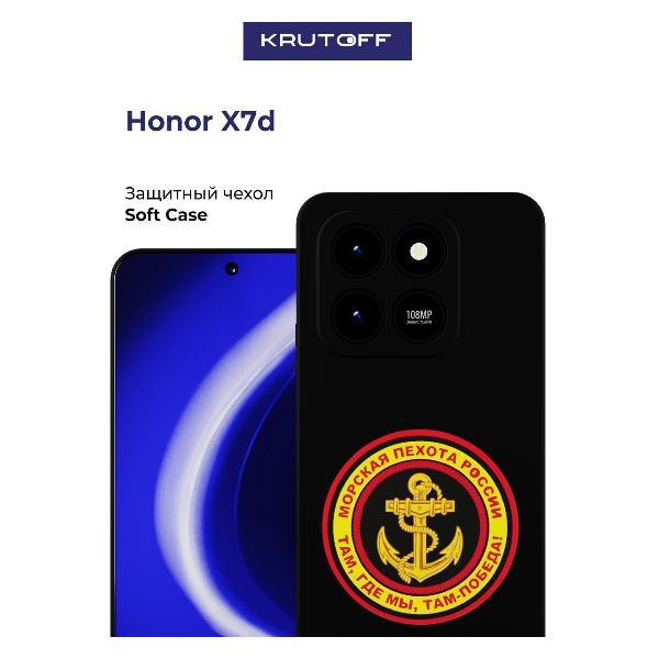 Изображение товара Чехол Krutoff для Honor X7d «Морская пехота России», черный Изображение товара Чехол Krutoff для Honor X7d «Морская пехота России», черный