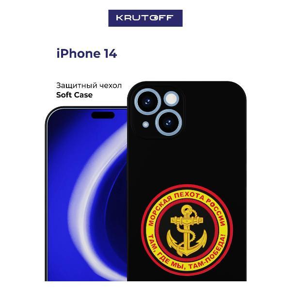 Изображение товара Чехол для iPhone 14 Krutoff Морская пехота России черный Изображение товара Чехол для iPhone 14 Krutoff Морская пехота России черный
