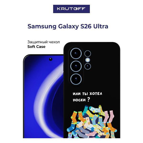 Изображение товара Чехол для смартфона Krutoff Samsung Galaxy S26 Ultra Защита и стиль Изображение товара Чехол для смартфона Krutoff Samsung Galaxy S26 Ultra Защита и стиль