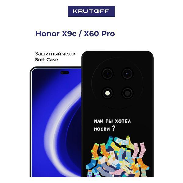 Изображение товара Чехол для смартфона, телефона Krutoff Или ты хотел носки Honor X60 Pro черный