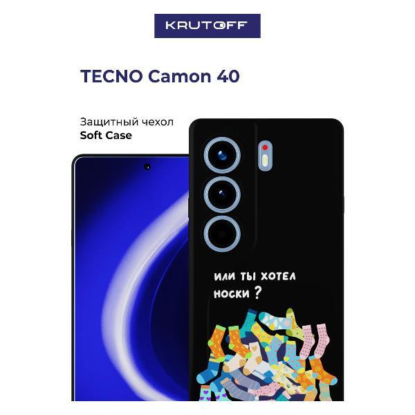 Изображение товара Чехол для смартфона Krutoff Черный для TECNO Camon 40 Изображение товара Чехол для смартфона Krutoff Черный для TECNO Camon 40