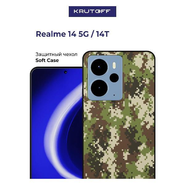 Изображение товара Чехол Krutoff для Realme 14T зелёный камуфляж, тонкий и прочный Изображение товара Чехол Krutoff для Realme 14T зелёный камуфляж, тонкий и прочный