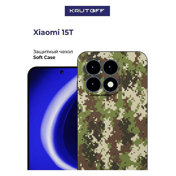 Изображение товара Чехол для смартфона Krutoff Xiaomi 15T с камуфляжным дизайном