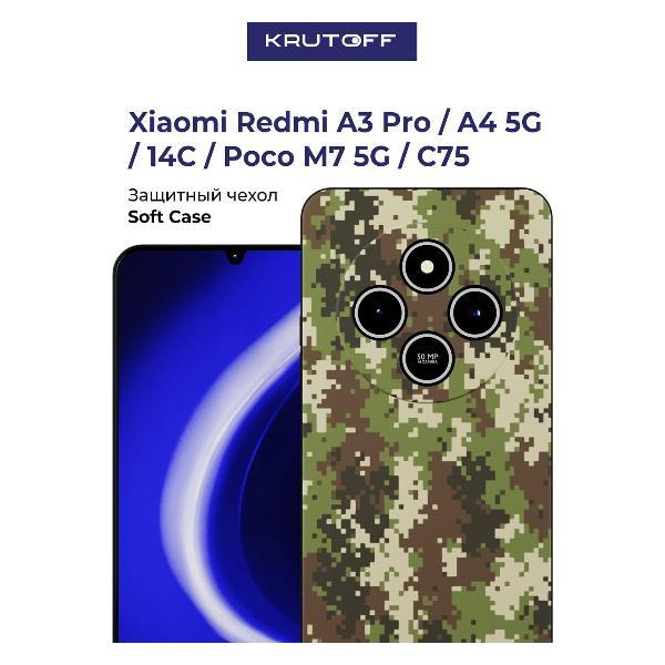 Изображение товара Чехол для смартфона, телефона Krutoff Зелёный камуфляж Xiaomi Redmi A3 Pro черный