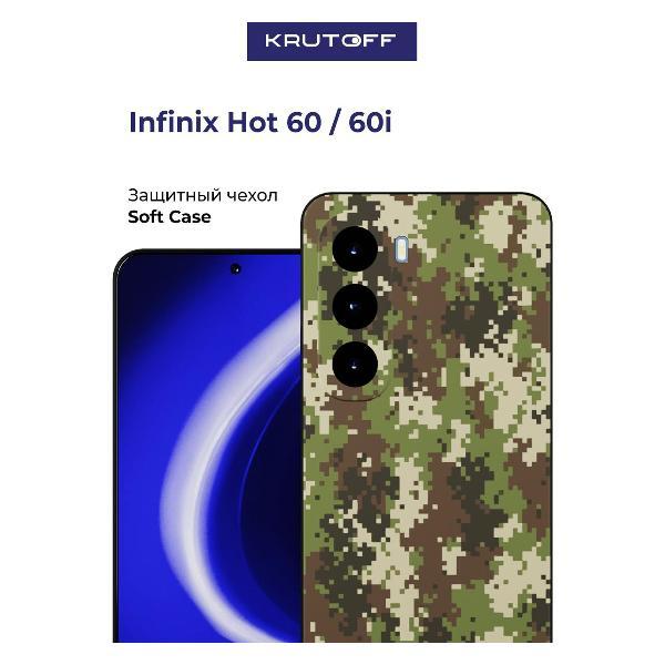 Изображение товара Чехол для смартфона, телефона Krutoff Зелёный камуфляж INFINIX Hot 60i черный