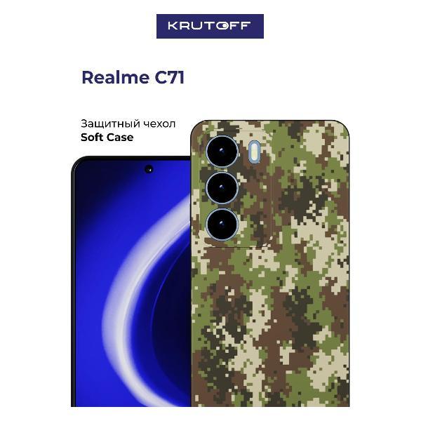 Изображение товара Чехол для смартфона Krutoff Realme C71 зелёный камуфляж