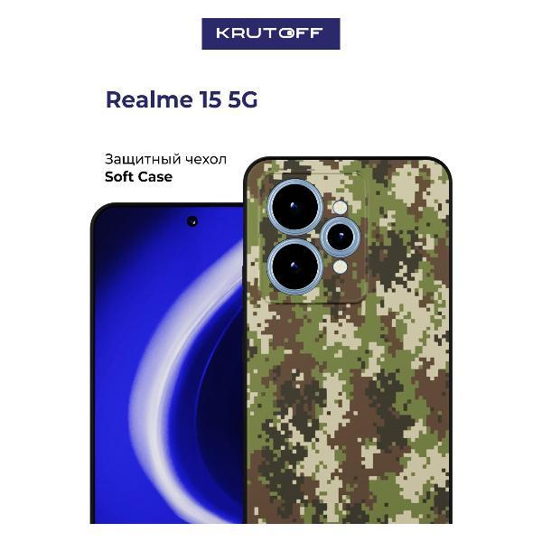 Изображение товара Чехол для смартфона, телефона Krutoff Зелёный камуфляж Realme 15 5G черный