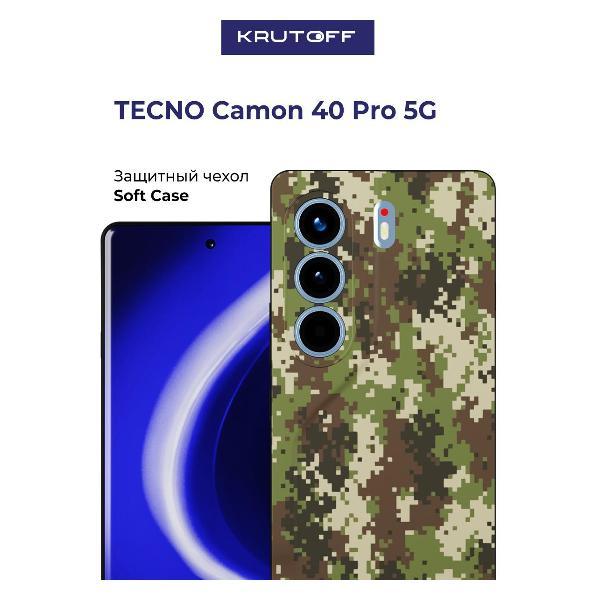 Изображение товара Чехол Krutoff для TECNO Camon 40 Pro 5G Зелёный камуфляж защитный Изображение товара Чехол Krutoff для TECNO Camon 40 Pro 5G Зелёный камуфляж защитный
