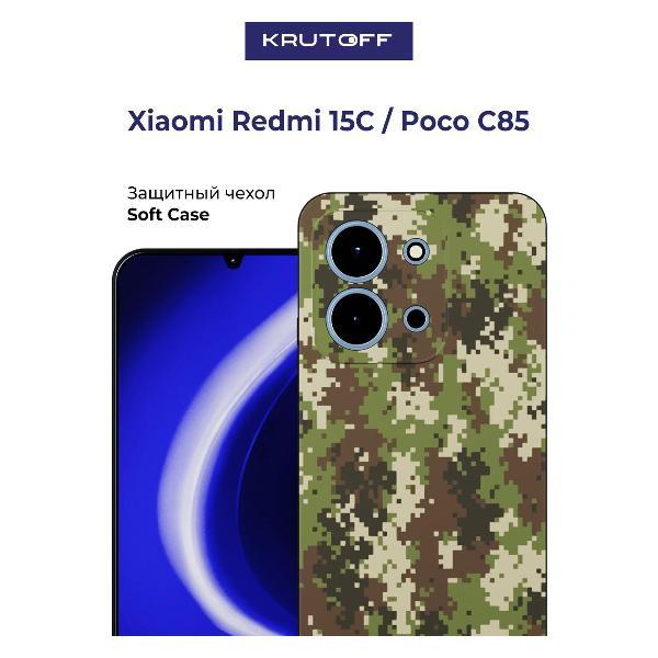 Изображение товара Чехол Krutoff Зелёный камуфляж для Xiaomi Poco C85 надежная защита Изображение товара Чехол Krutoff Зелёный камуфляж для Xiaomi Poco C85 надежная защита