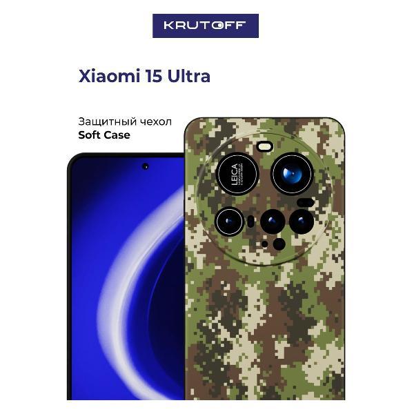 Изображение товара Чехол для смартфона, телефона Krutoff Зелёный камуфляж Xiaomi 15 Ultra черный