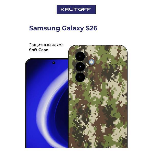 Изображение товара Чехол для смартфона Krutoff Samsung Galaxy S26 Зелёный камуфляж