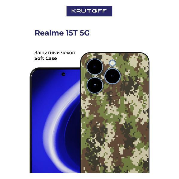 Изображение товара Чехол для смартфона, телефона Krutoff Зелёный камуфляж Realme 15T 5G черный Изображение товара Чехол для смартфона, телефона Krutoff Зелёный камуфляж Realme 15T 5G черный