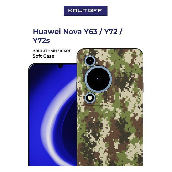 Изображение товара Чехол для смартфона, телефона Krutoff Зелёный камуфляж Huawei Nova Y63 черный Изображение товара Чехол для смартфона, телефона Krutoff Зелёный камуфляж Huawei Nova Y63 черный