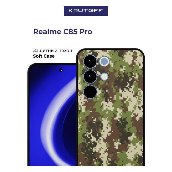 Изображение товара Чехол для смартфона Krutoff Зелёный камуфляж для Realme C85 Pro