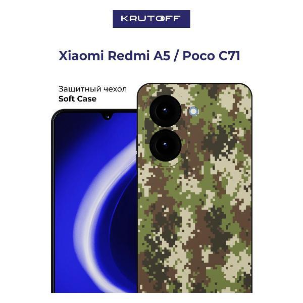 Изображение товара Чехол для смартфона, телефона Krutoff Зелёный камуфляж Xiaomi Poco C71 черный