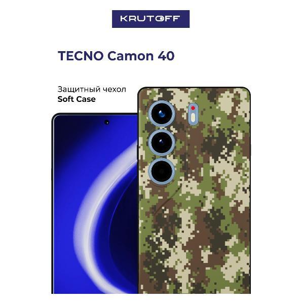 Изображение товара Чехол для смартфона Krutoff TECNO Camon 40 Камуфляжный защитный кейс Изображение товара Чехол для смартфона Krutoff TECNO Camon 40 Камуфляжный защитный кейс