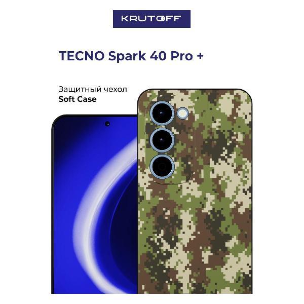 Изображение товара Чехол для смартфона, телефона Krutoff Зелёный камуфляж TECNO Spark 40 Pro+ черный