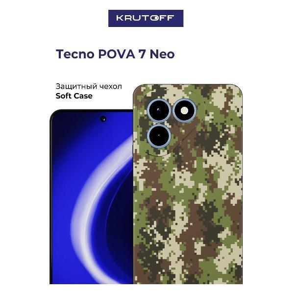 Изображение товара Чехол для смартфона, телефона Krutoff Зелёный камуфляж TECNO Pova 7 Neo черный