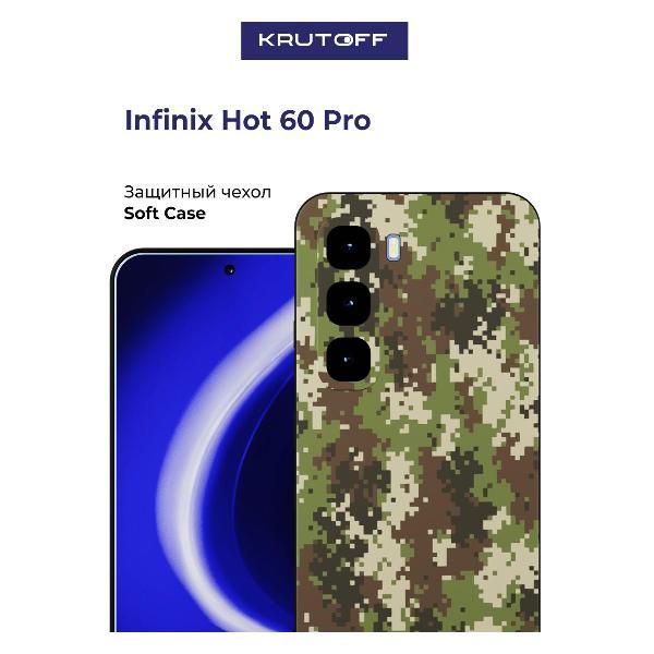 Изображение товара Чехол для смартфона, телефона Krutoff Зелёный камуфляж INFINIX Hot 60 Pro черный