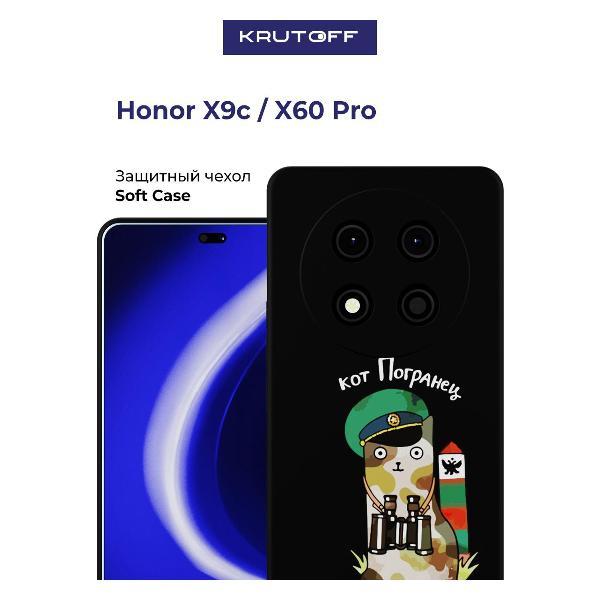Изображение товара Чехол для смартфона Krutoff Honor X60 Pro Кот погранец черный