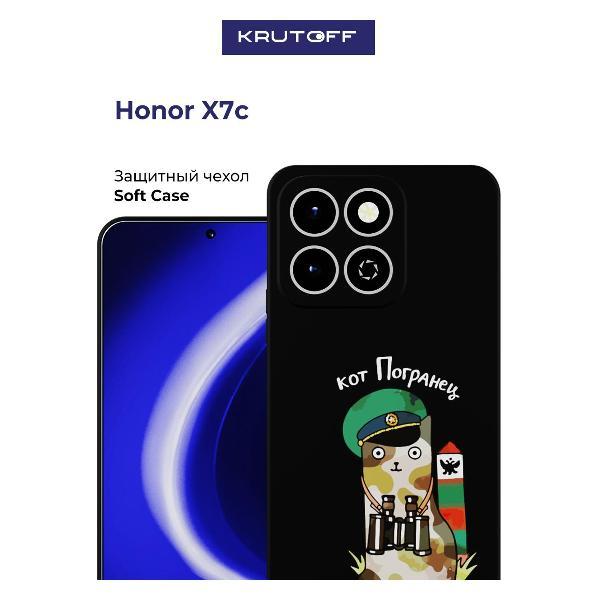 Изображение товара Чехол для смартфона, телефона Krutoff Кот погранец Honor X7c черный