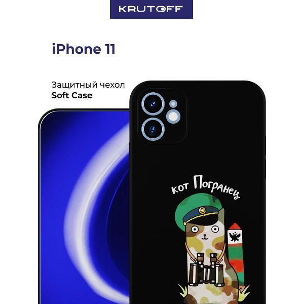 Изображение товара Чехол для смартфона, телефона Krutoff Кот погранец iPhone 11 черный
