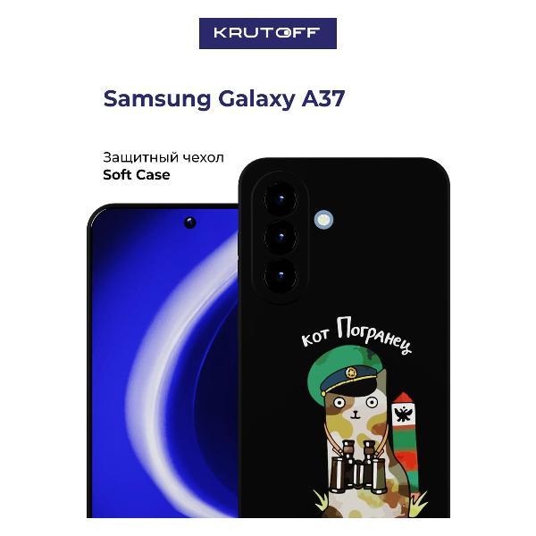Изображение товара Чехол для Samsung Galaxy A37 5G Krutoff Кот погранец стильный дизайн