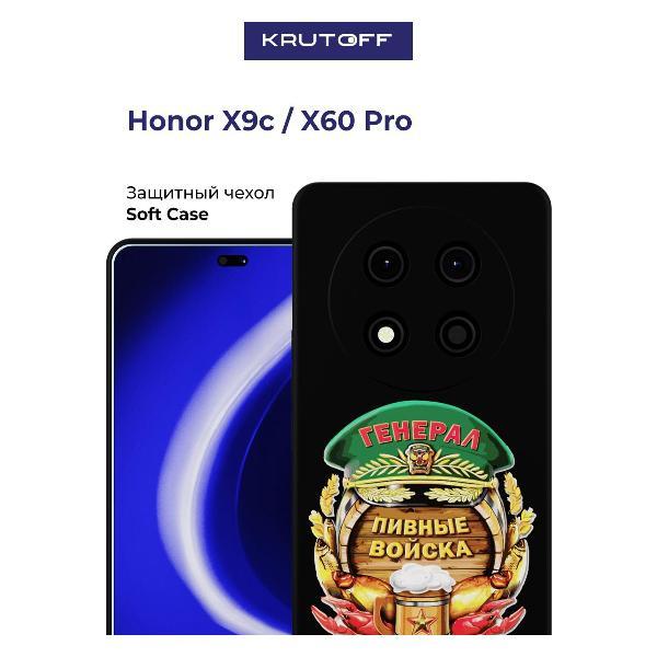 Изображение товара Чехол для смартфона, телефона Krutoff Пивные войска Honor X9c черный