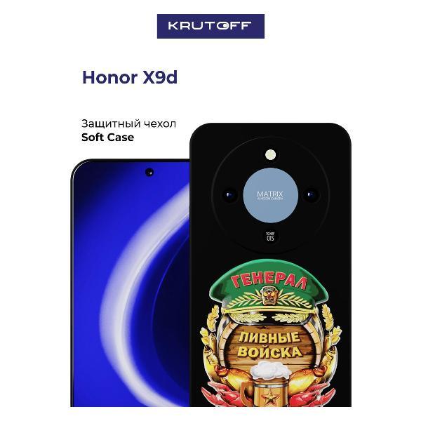 Изображение товара Чехол для смартфона Krutoff Honor X9d Пивные войска черный Изображение товара Чехол для смартфона Krutoff Honor X9d Пивные войска черный