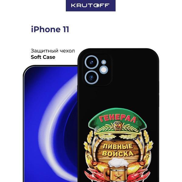 Изображение товара Чехол для смартфона, телефона Krutoff Пивные войска iPhone 11 черный Изображение товара Чехол для смартфона, телефона Krutoff Пивные войска iPhone 11 черный