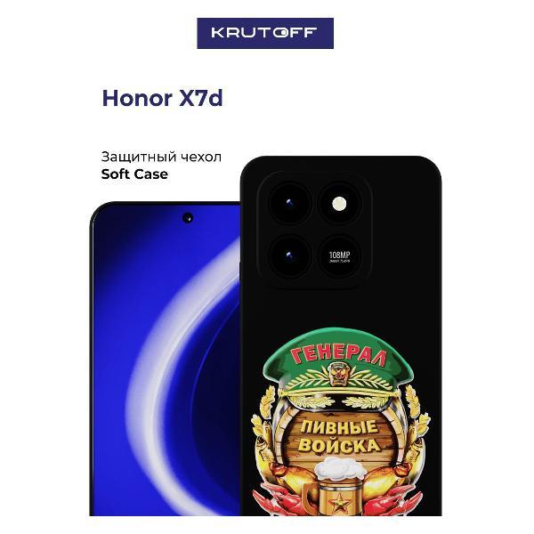 Изображение товара Чехол для смартфона, телефона Krutoff Пивные войска Honor X7d черный