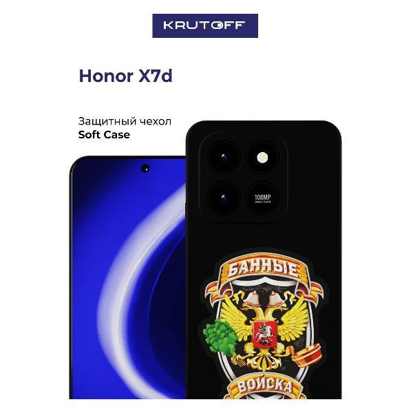 Изображение товара Чехол для смартфона, телефона Krutoff Банные войска Honor X7d черный Изображение товара Чехол для смартфона, телефона Krutoff Банные войска Honor X7d черный