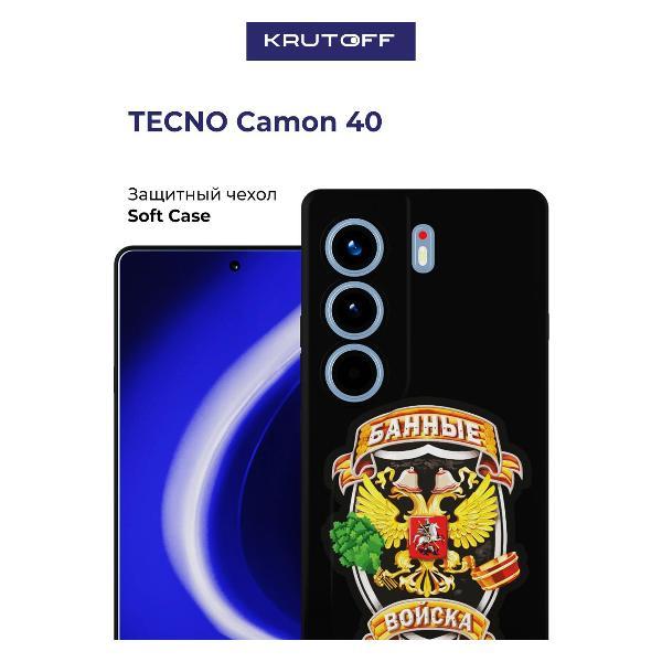Изображение товара Чехол для смартфона, телефона Krutoff Банные войска TECNO Camon 40 черный