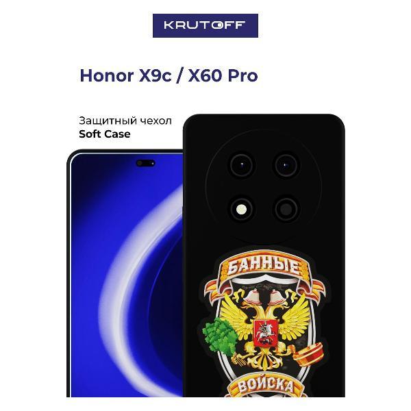 Изображение товара Чехол для смартфона Krutoff "Банные войска" для Honor X60 Pro, черный Изображение товара Чехол для смартфона Krutoff "Банные войска" для Honor X60 Pro, черный
