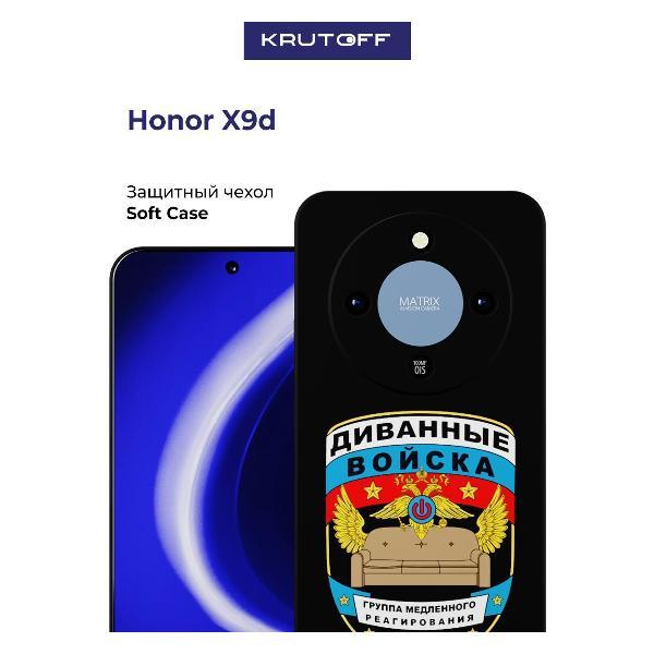 Изображение товара Чехол для смартфона Krutoff Soft Case Honor X9d Черный