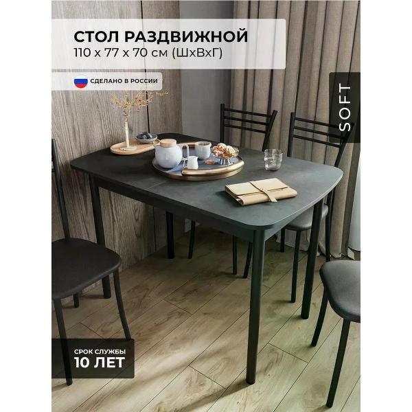 Изображение товара Стол SOFT Мебель ВЕВР-01-04