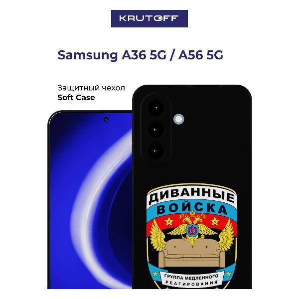 Изображение товара Чехол для смартфона Krutoff Samsung Galaxy A56 5G Черный Изображение товара Чехол для смартфона Krutoff Samsung Galaxy A56 5G Черный