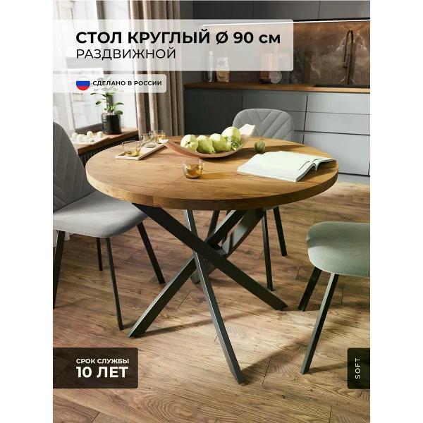 Изображение товара Стол SOFT Мебель ВЛОФ32-0301-06-07010 Изображение товара Стол SOFT Мебель ВЛОФ32-0301-06-07010
