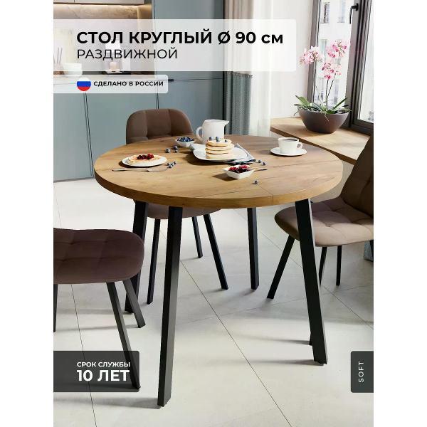 Изображение товара Стол SOFT Мебель ВМАР32-0201-06-06010 Изображение товара Стол SOFT Мебель ВМАР32-0201-06-06010