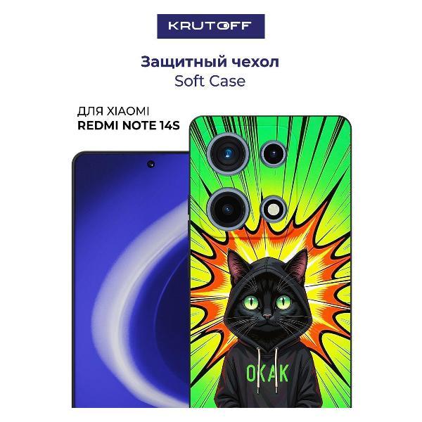 Изображение товара Чехол для смартфона, телефона Krutoff Soft Case Окак для Xiaomi Redmi Note 14S черный