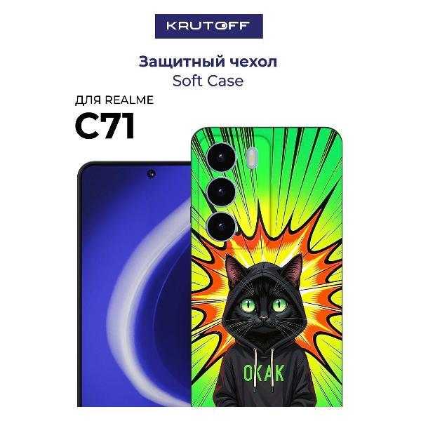 Изображение товара Чехол для смартфона Krutoff Realme C71 Black — стильная защита