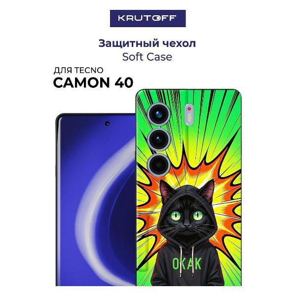 Изображение товара Чехол для смартфона Krutoff Soft Case Окак для TECNO Camon 40 черный