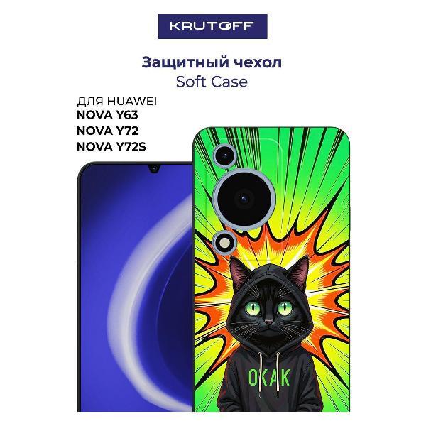 Изображение товара Чехол Krutoff Soft Case Окак для Huawei Nova Y72 черный
