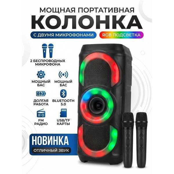 Изображение товара Портативная беспроводная колонка WJB ZQS 42105W