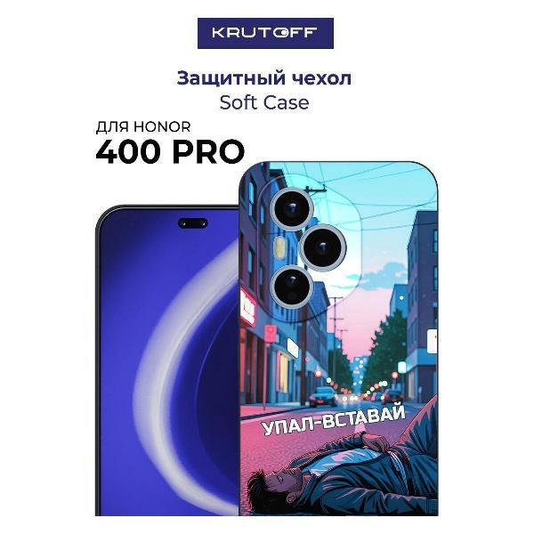 Изображение товара Чехол для смартфона, телефона Krutoff Soft Case Упал-вставай для Honor 400 Pro черный